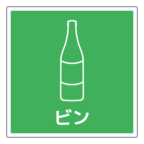ビン（瓶）回収のイラスト