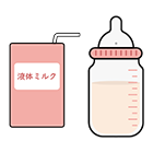 液体ミルクと哺乳瓶のイラスト
