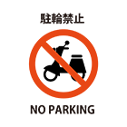 駐輪禁止（バイク）のイラスト