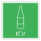 ビン（瓶）回収のイラスト