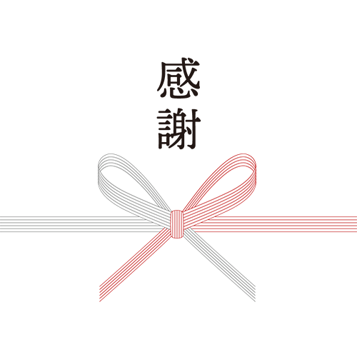 お店のPOP素材「感謝熨斗風イラスト」のイラスト