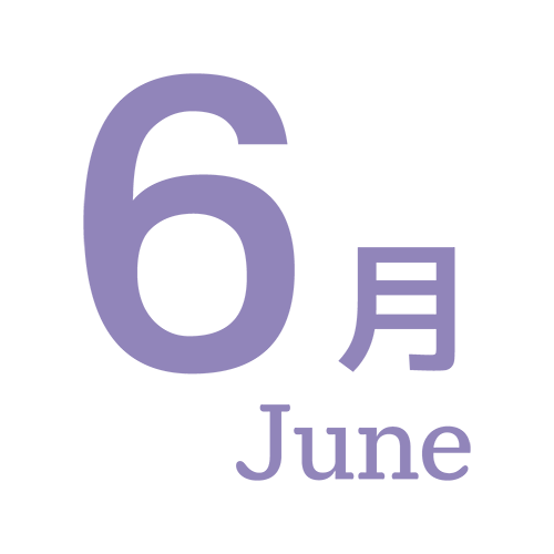 ６月のイラスト