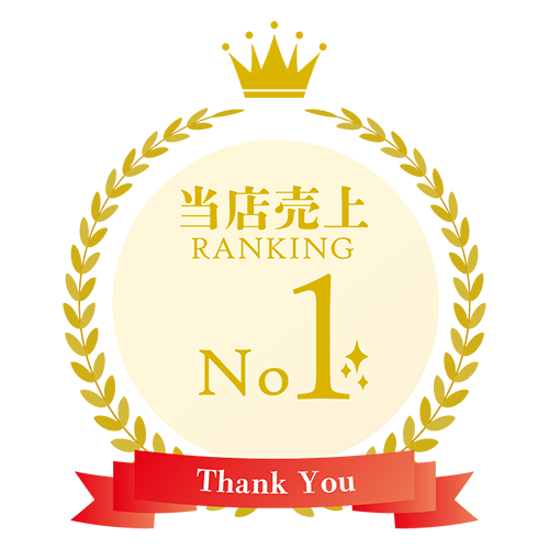 当店売上ランキングのイラスト