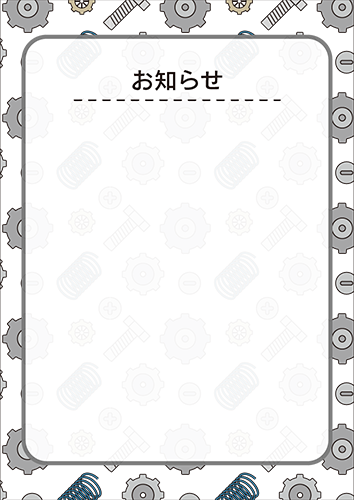 工場からのお知らせ背景のイラスト
