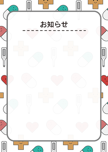 病院からのお知らせ背景のイラスト