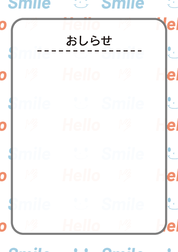 hello・smile柄のお知らせ背景のイラスト