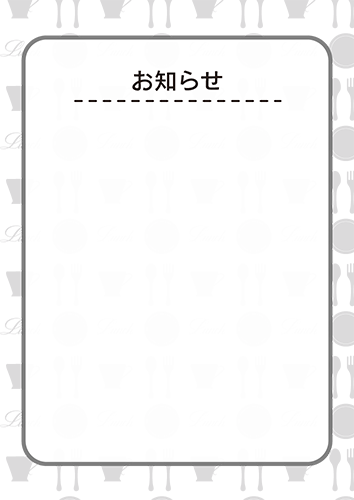 本日のランチメニュー背景のイラスト