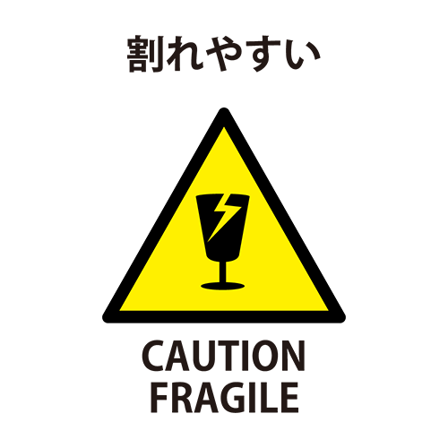 割れやすい注意のイラスト