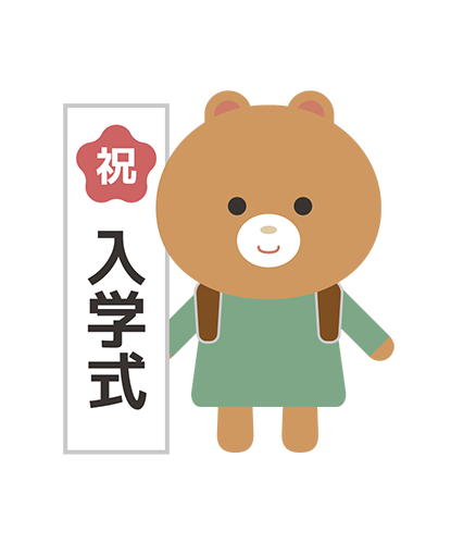 入学式に出ているくまキャラクターのイラスト