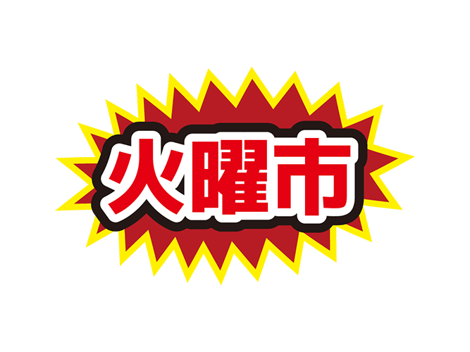 お店のPOP素材「火曜市」のイラスト