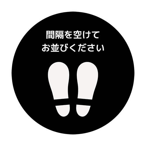 席の間隔を空ける（座席貼り付けタイプ）のイラスト