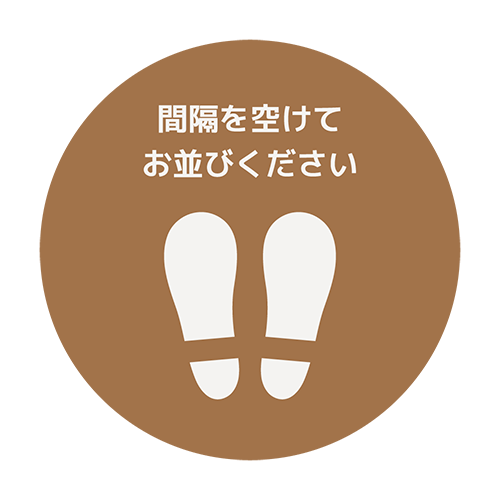 席の間隔を空ける（座席貼り付けタイプ）のイラスト
