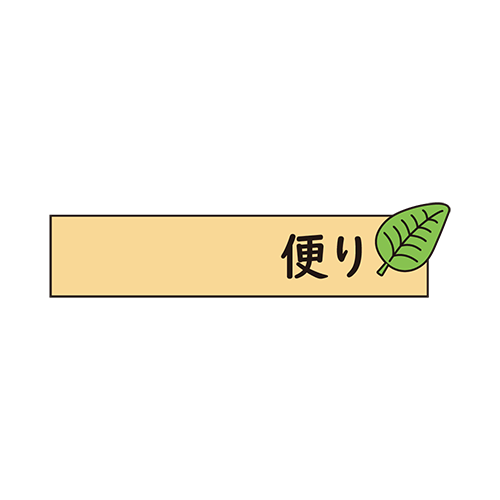 葉っぱのの見出し・帯イラスト