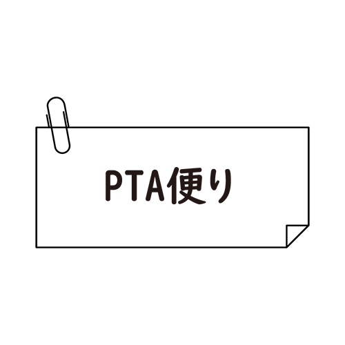 PTA便り（線イラスト）