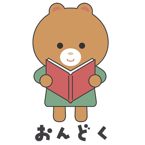 音読のイラスト