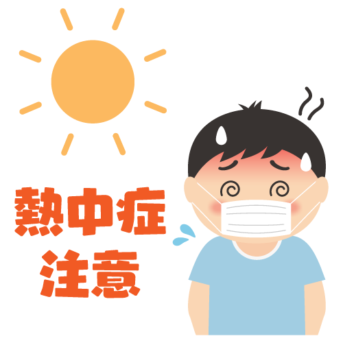 マスクを着けてクラクラした男性・熱中症注意の文字あり