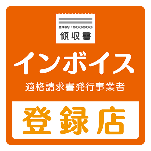 インボイス 適格請求書発行事業者 登録店のステッカーイラスト（四角・オレンジ色）