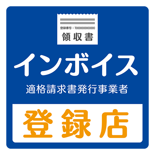 インボイス 適格請求書発行事業者 登録店のステッカーイラスト（四角・青色）