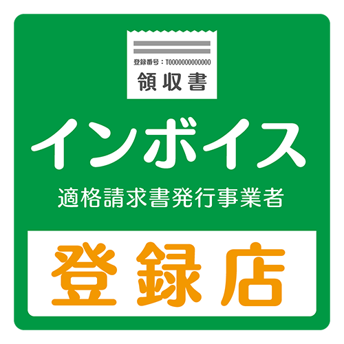 インボイス 適格請求書発行事業者 登録店のステッカーイラスト（四角・緑色）