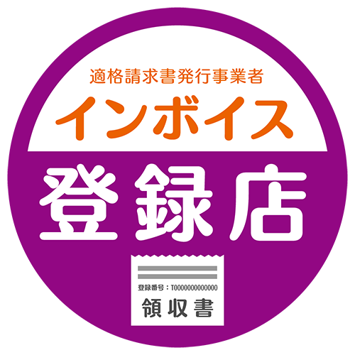 インボイス 適格請求書発行事業者 登録店のステッカーイラスト（丸型・むらさき色）