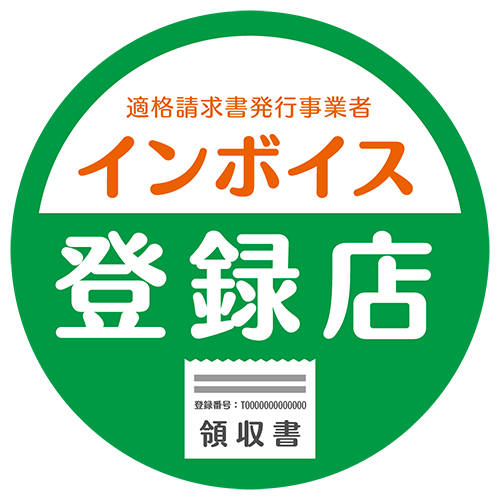 インボイス 適格請求書発行事業者 登録店のステッカーイラスト（丸型・緑色）