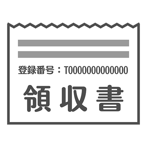 インボイス 適格請求書発行事業者 対応のレシート・領収書のイラスト